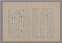 主要名稱：藝術的奧秘/副題名：論嚴肅圖檔，第12張，共23張