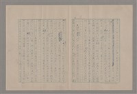 主要名稱：藝術的奧秘/副題名：論嚴肅圖檔，第16張，共23張