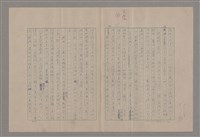 主要名稱：藝術的奧秘/副題名：論嚴肅圖檔，第18張，共23張