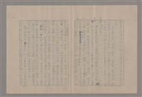 主要名稱：藝術的奧秘/副題名：論嚴肅圖檔，第20張，共23張