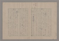 主要名稱：藝術的奧秘/副題名：論嚴肅圖檔，第21張，共23張