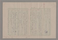 主要名稱：藝術的奧秘/副題名：論嚴肅圖檔，第22張，共23張