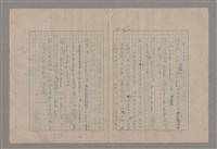 主要名稱：藝術的奧秘/副題名：論嚴肅圖檔，第23張，共23張