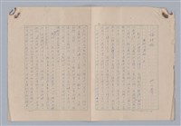 主要名稱：藝術的奧秘/副題名：論模擬圖檔，第2張，共30張