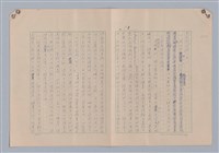 主要名稱：藝術的奧秘/副題名：論模擬圖檔，第9張，共30張