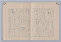 主要名稱：藝術的奧秘/副題名：論模擬圖檔，第10張，共30張