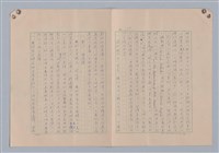 主要名稱：藝術的奧秘/副題名：論模擬圖檔，第12張，共30張