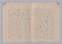 主要名稱：藝術的奧秘/副題名：論模擬圖檔，第15張，共30張