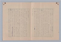 主要名稱：藝術的奧秘/副題名：論模擬圖檔，第19張，共30張