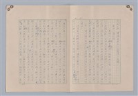 主要名稱：藝術的奧秘/副題名：論模擬圖檔，第23張，共30張
