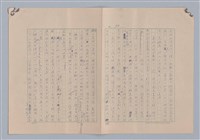 主要名稱：藝術的奧秘/副題名：論模擬圖檔，第24張，共30張