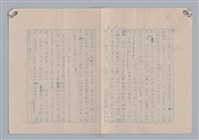主要名稱：藝術的奧秘/副題名：論象徵﹝上﹞圖檔，第3張，共30張