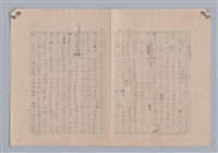 主要名稱：藝術的奧秘/副題名：論象徵﹝上﹞圖檔，第5張，共30張