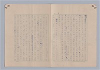 主要名稱：藝術的奧秘/副題名：論象徵﹝上﹞圖檔，第7張，共30張