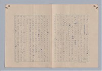 主要名稱：藝術的奧秘/副題名：論象徵﹝上﹞圖檔，第8張，共30張