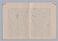 主要名稱：藝術的奧秘/副題名：論象徵﹝上﹞圖檔，第9張，共30張