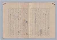 主要名稱：藝術的奧秘/副題名：論象徵﹝上﹞圖檔，第10張，共30張