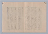 主要名稱：藝術的奧秘/副題名：論象徵﹝上﹞圖檔，第11張，共30張