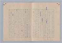 主要名稱：藝術的奧秘/副題名：論象徵﹝上﹞圖檔，第12張，共30張