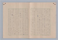 主要名稱：藝術的奧秘/副題名：論象徵﹝上﹞圖檔，第16張，共30張