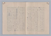 主要名稱：藝術的奧秘/副題名：論象徵﹝上﹞圖檔，第17張，共30張