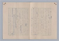 主要名稱：藝術的奧秘/副題名：論象徵﹝上﹞圖檔，第18張，共30張