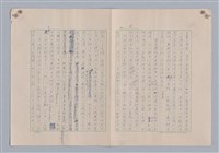 主要名稱：藝術的奧秘/副題名：論象徵﹝上﹞圖檔，第19張，共30張