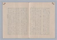 主要名稱：藝術的奧秘/副題名：論象徵﹝上﹞圖檔，第20張，共30張