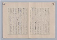 主要名稱：藝術的奧秘/副題名：論象徵﹝上﹞圖檔，第22張，共30張
