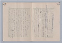 主要名稱：藝術的奧秘/副題名：論象徵﹝上﹞圖檔，第23張，共30張