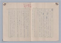 主要名稱：藝術的奧秘/副題名：論象徵﹝上﹞圖檔，第26張，共30張