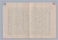 主要名稱：藝術的奧秘/副題名：論象徵﹝上﹞圖檔，第27張，共30張