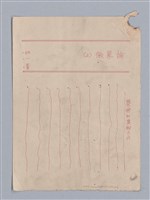 主要名稱：藝術的奧秘/副題名：論象徵﹝上﹞圖檔，第30張，共30張