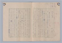 主要名稱：藝術的奧秘/副題名：論象徵﹝中﹞圖檔，第2張，共20張