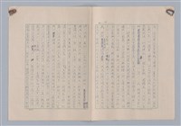 主要名稱：藝術的奧秘/副題名：論象徵﹝中﹞圖檔，第3張，共20張