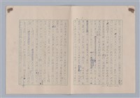 主要名稱：藝術的奧秘/副題名：論象徵﹝中﹞圖檔，第4張，共20張