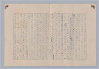 主要名稱：藝術的奧秘/副題名：論象徵﹝中﹞圖檔，第5張，共20張