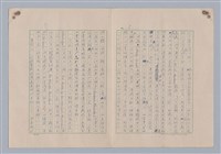 主要名稱：藝術的奧秘/副題名：論象徵﹝中﹞圖檔，第6張，共20張