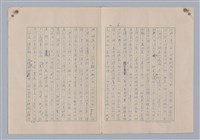 主要名稱：藝術的奧秘/副題名：論象徵﹝中﹞圖檔，第7張，共20張