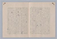 主要名稱：藝術的奧秘/副題名：論象徵﹝中﹞圖檔，第8張，共20張