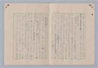 主要名稱：藝術的奧秘/副題名：論象徵﹝中﹞圖檔，第9張，共20張