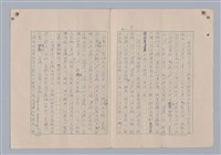 主要名稱：藝術的奧秘/副題名：論象徵﹝中﹞圖檔，第10張，共20張