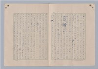 主要名稱：藝術的奧秘/副題名：論象徵﹝中﹞圖檔，第11張，共20張