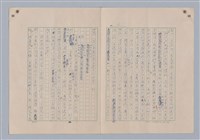 主要名稱：藝術的奧秘/副題名：論象徵﹝中﹞圖檔，第12張，共20張