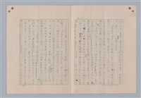 主要名稱：藝術的奧秘/副題名：論象徵﹝中﹞圖檔，第13張，共20張