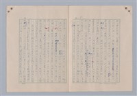 主要名稱：藝術的奧秘/副題名：論象徵﹝中﹞圖檔，第14張，共20張