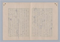 主要名稱：藝術的奧秘/副題名：論象徵﹝中﹞圖檔，第15張，共20張