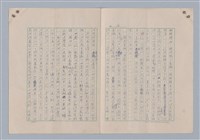 主要名稱：藝術的奧秘/副題名：論象徵﹝中﹞圖檔，第17張，共20張