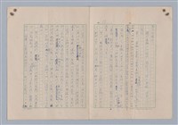 主要名稱：藝術的奧秘/副題名：論象徵﹝中﹞圖檔，第18張，共20張