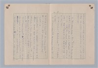 主要名稱：藝術的奧秘/副題名：論象徵﹝中﹞圖檔，第19張，共20張